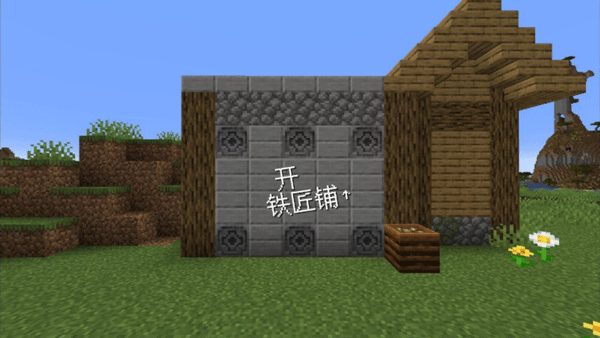 我的世界沙威玛铁匠铺模组 最新版v1.0.0